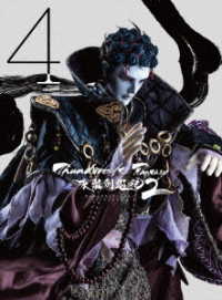 Ｔｈｕｎｄｅｒｂｏｌｔ　Ｆａｎｔａｓｙ　東離劍遊紀２　４（完全生産限定版） Ｂｌｕ－ｒａｙ　Ｄｉｓｃ