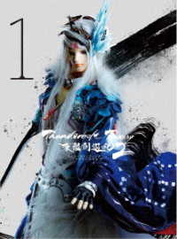 Ｔｈｕｎｄｅｒｂｏｌｔ　Ｆａｎｔａｓｙ　東離劍遊紀２　１（完全生産限定版）