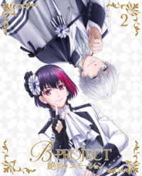Ｂ－ＰＲＯＪＥＣＴ～絶頂＊エモーション～　２（完全生産限定版）