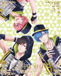Ｂ－ＰＲＯＪＥＣＴ～絶頂＊エモーション～　３（完全生産限定版）