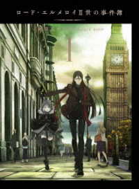 ロード・エルメロイⅡ世の事件簿　－魔眼蒐集列車　Ｇｒａｃｅ　ｎｏｔｅ－　１（完全生産限定版） Ｂｌｕ－ｒａｙ　Ｄｉｓｃ