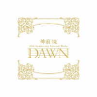 古原奈々／神前暁　２０ｔｈ　Ａｎｎｉｖｅｒｓａｒｙ　Ｓｅｌｅｃｔｅｄ　Ｗｏｒｋｓ“ＤＡＷＮ”（完全生産限定盤）