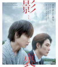 影裏 Ｂｌｕ－ｒａｙ　Ｄｉｓｃ