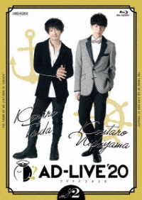 「ＡＤ－ＬＩＶＥ　２０２０」第２巻（津田健次郎×西山宏太朗） Ｂｌｕ－ｒａｙ　Ｄｉｓｃ