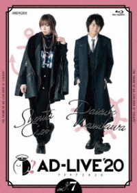 「ＡＤ－ＬＩＶＥ　２０２０」第７巻（蒼井翔太×浪川大輔） Ｂｌｕ－ｒａｙ　Ｄｉｓｃ