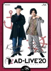 「ＡＤ－ＬＩＶＥ　２０２０」第８巻（鳥海浩輔×吉野裕行） Ｂｌｕ－ｒａｙ　Ｄｉｓｃ