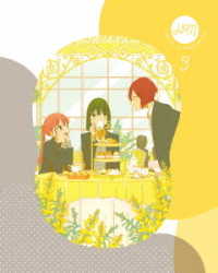 ホリミヤ　３（完全生産限定版） Ｂｌｕ－ｒａｙ　Ｄｉｓｃ