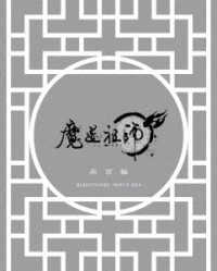 魔道祖師 羨雲編（完全生産限定版） Ｂｌｕ－ｒａｙ Ｄｉｓｃ