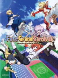 Ｆａｔｅ／Ｇｒａｎｄ　Ｃａｒｎｉｖａｌ　１ｓｔ　Ｓｅａｓｏｎ（完全生産限定版） Ｂｌｕ－ｒａｙ　Ｄｉｓｃ