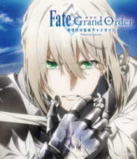 劇場版　Ｆａｔｅ／Ｇｒａｎｄ　Ｏｒｄｅｒ　－神聖円卓領域キャメロット－　前編　Ｗａｎｄｅｒｉｎｇ；　Ａｇａｔｅｒａｍ（通常版） Ｂｌｕ－ｒａｙ　Ｄｉｓｃ