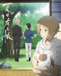 夏目友人帳　石起こしと怪しき来訪者（完全生産限定版） Ｂｌｕ－ｒａｙ　Ｄｉｓｃ