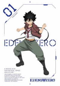 ＥＤＥＮＳ　ＺＥＲＯ　１（完全生産限定版）