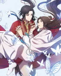 天官賜福　下巻（完全生産限定版） Ｂｌｕ－ｒａｙ　Ｄｉｓｃ