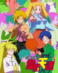 平穏世代の韋駄天達　１（完全生産限定版） Ｂｌｕ－ｒａｙ　Ｄｉｓｃ