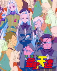 平穏世代の韋駄天達　２（完全生産限定版） Ｂｌｕ－ｒａｙ　Ｄｉｓｃ