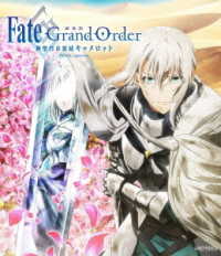 劇場版　Ｆａｔｅ／Ｇｒａｎｄ　Ｏｒｄｅｒ　－神聖円卓領域キャメロット－　後編　Ｐａｌａｄｉｎ；　Ａｇａｔｅｒａｍ Ｂｌｕ－ｒａｙ　Ｄｉｓｃ