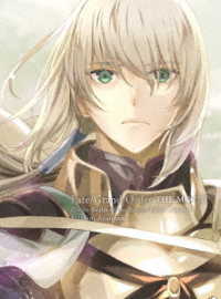 劇場版　Ｆａｔｅ／Ｇｒａｎｄ　Ｏｒｄｅｒ　－神聖円卓領域キャメロット－　後編　Ｐａｌａｄｉｎ；　Ａｇａｔｅｒａｍ（完全生産限定版）