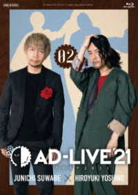 「ＡＤ－ＬＩＶＥ　２０２１」第２巻（諏訪部順一×吉野裕行） Ｂｌｕ－ｒａｙ　Ｄｉｓｃ