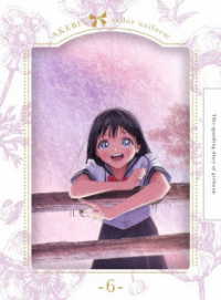 明日ちゃんのセーラー服　６（完全生産限定版） Ｂｌｕ－ｒａｙ　Ｄｉｓｃ