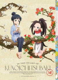 くノ一ツバキの胸の内　其の二（完全生産限定版） Ｂｌｕ－ｒａｙ　Ｄｉｓｃ