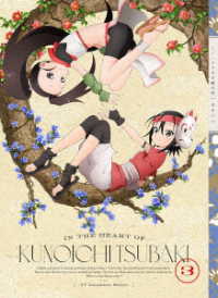 くノ一ツバキの胸の内　其の三（完全生産限定版） Ｂｌｕ－ｒａｙ　Ｄｉｓｃ