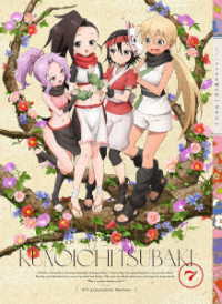 くノ一ツバキの胸の内　其の七（完全生産限定版） Ｂｌｕ－ｒａｙ　Ｄｉｓｃ