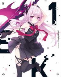 Ｅｎｇａｇｅ　Ｋｉｓｓ　１（完全生産限定版） Ｂｌｕ－ｒａｙ　Ｄｉｓｃ