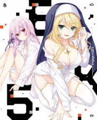 Ｅｎｇａｇｅ　Ｋｉｓｓ　５（完全生産限定版）