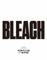 ＢＬＥＡＣＨ　Ｂｌｕ－ｒａｙ　Ｄｉｓｃ　ＢＯＸ　死神代行篇＋尸魂界篇 Ｂｌｕ－ｒａｙ　Ｄｉｓｃ