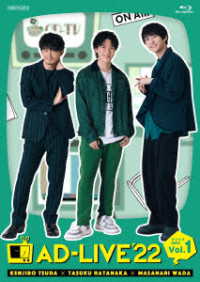 「ＡＤ－ＬＩＶＥ　２０２２」第１巻（津田健次郎×畠中祐×和田雅成） Ｂｌｕ－ｒａｙ　Ｄｉｓｃ