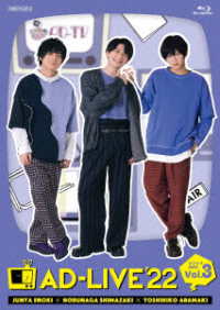 「ＡＤ－ＬＩＶＥ　２０２２」第３巻（榎木淳弥×島崎信長×荒牧慶彦） Ｂｌｕ－ｒａｙ　Ｄｉｓｃ