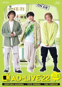「ＡＤ－ＬＩＶＥ　２０２２」第５巻（浅沼晋太郎×上村祐翔×鳥越裕貴） Ｂｌｕ－ｒａｙ　Ｄｉｓｃ