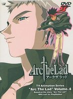 Ａｒｃ　Ｔｈｅ　Ｌａｄ　Ｖｏｌ．４
