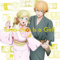 トモちゃんは女の子！　４（完全生産限定版） Ｂｌｕ－ｒａｙ　Ｄｉｓｃ
