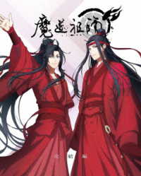 魔道祖師　完結編（完全生産限定版） Ｂｌｕ－ｒａｙ　Ｄｉｓｃ