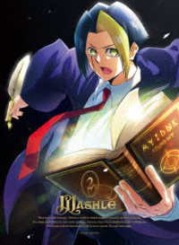 マッシュル－ＭＡＳＨＬＥ－　Ｖｏｌ．２【完全生産限定版】