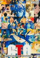 ＴＶアニメーション　ＧＴＯ　Ｖｏｌ．１０
