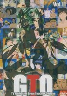 ＴＶアニメーション　ＧＴＯ　Ｖｏｌ．１１