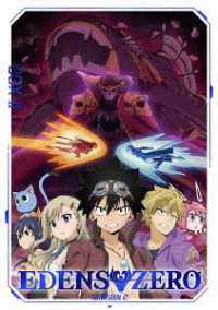 ＥＤＥＮＳ　ＺＥＲＯ　Ｓｅａｓｏｎ　２　Ｂｌｕ－ｒａｙ　Ｄｉｓｃ　Ｂｏｘ　Ⅱ（完全生産限定版） Ｂｌｕ－ｒａｙ　Ｄｉｓｃ