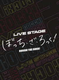 ＬＩＶＥ　ＳＴＡＧＥ「ぼっち・ざ・ろっく！」（完全生産限定版） Ｂｌｕ－ｒａｙ　Ｄｉｓｃ