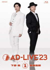 「ＡＤ－ＬＩＶＥ　２０２３」第１巻（下野紘×鳥海浩輔） Ｂｌｕ－ｒａｙ　Ｄｉｓｃ