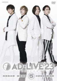 「ＡＤ－ＬＩＶＥ　２０２３」第５巻（浅沼晋太郎×岡本信彦×小野賢章×梶裕貴）