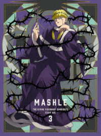 マッシュル－ＭＡＳＨＬＥ－　神覚者候補選抜試験編　Ｖｏｌ．３【完全生産限定版】 Ｂｌｕ－ｒａｙ　Ｄｉｓｃ