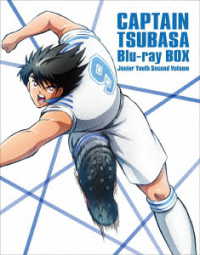 キャプテン翼シーズン２　ジュニアユース編　Ｂｌｕ－ｒａｙ　ＢＯＸ中巻【完全生産限定版】 Ｂｌｕ－ｒａｙ　Ｄｉｓｃ
