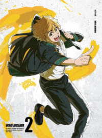 ＷＩＮＤ　ＢＲＥＡＫＥＲ　２（完全生産限定版）