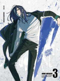 ＷＩＮＤ　ＢＲＥＡＫＥＲ　３（完全生産限定版）