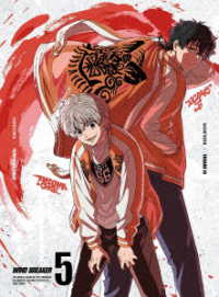 ＷＩＮＤ　ＢＲＥＡＫＥＲ　５（完全生産限定版）