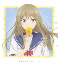 先輩はおとこのこ　１【完全生産限定版】 Ｂｌｕ－ｒａｙ　Ｄｉｓｃ