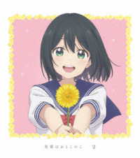 先輩はおとこのこ　２【完全生産限定版】 Ｂｌｕ－ｒａｙ　Ｄｉｓｃ