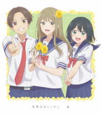 先輩はおとこのこ　４【完全生産限定版】 Ｂｌｕ－ｒａｙ　Ｄｉｓｃ